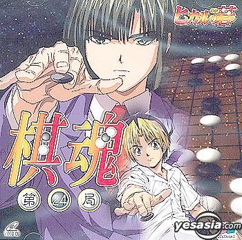 Hikaru no Go Anime Review  90100  Star Crossed Anime
