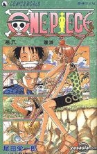 海賊王 One Piece (Vol.9) 