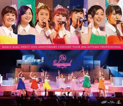 YESASIA: Berryz 工房デビュー10周年記念コンサートツアー2014秋〜プロフェッショナル〜 [BLU-RAY](日本版) Blu-ray  - Ｂｅｒｒｙｚ工房