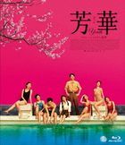 Youth (2017) (Blu-ray) (Japan Version)