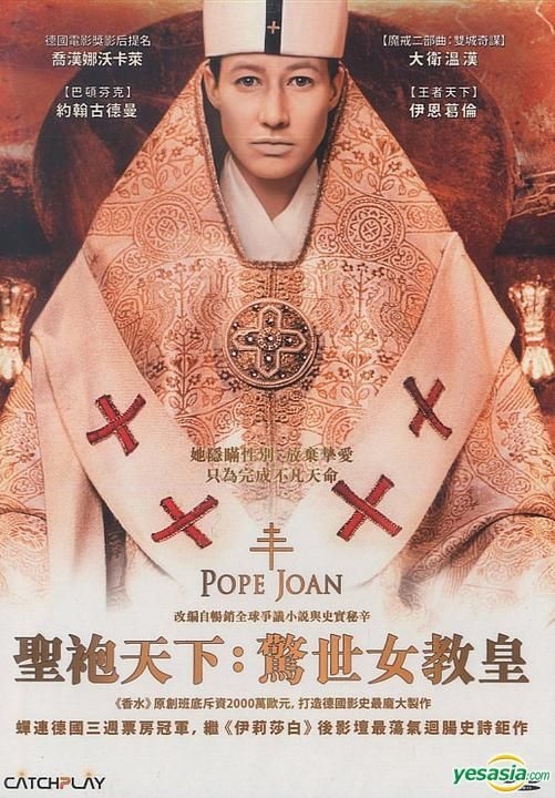 YESASIA: Image Gallery - Pope Joan (2009) (DVD) (Taiwan