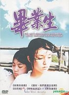畢業生 (DVD) (台灣版) 