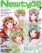 Monthly NewType 2022 July