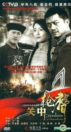 Freedom Of Gunshots (DVD) (End) (China Version)