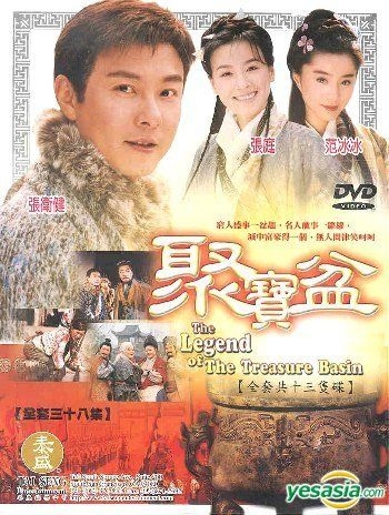 YESASIA: The Legend Of The Treasure Basin (Vol.1-38) (End) (US