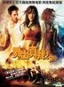 舞出真我 2 (2008) (DVD) (香港版)