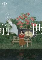 Yorushika LIVE 2024 'Zense'  (Normal Edition)(Japan Version)