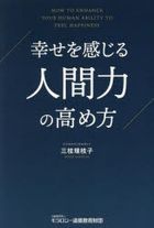 YESASIA: kamitachi ni hirowareta otoko 5 5 eichijie novueruzu