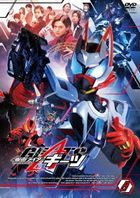 Kamen Rider Geats Vol.8 (DVD) (Japan Version)