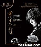 The Eternal Morin-Huur (HQCDII) (China Version)