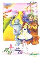 The Wizard Of Oz (Ep.1-52) (End) (Taiwan Version)