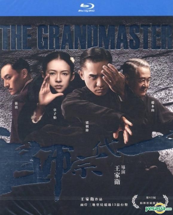 YESASIA: The Grandmaster (2013) (Blu-ray) (Taiwan Version) Blu-ray