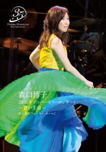 YESASIA: Moriguchi Hiroko 35 Shunen Anniversary Concert - Aoi
