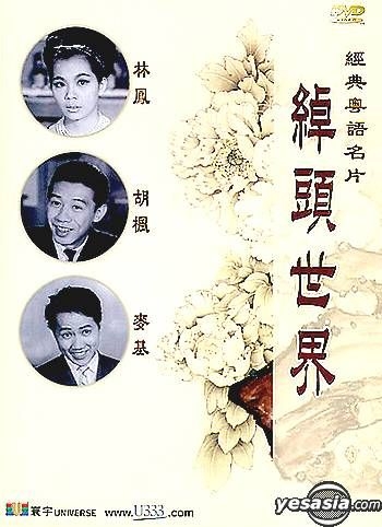 少林拳王子('82香港) 林寶玉「打女」造型為亞洲電視宣傳《KF1百萬拳王》 - STARSHK