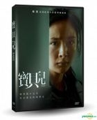 Baby (2018) (DVD) (Taiwan Version)