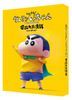 Shin Jigen! Crayon Shin-chan the Movie (2023) (Blu-ray) (Special Edition) (Japan Version)