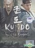 Kundo: Age of the Rampant (DVD) (Malaysia Version)