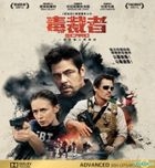 Sicario (2015) (DVD) (Hong Kong Version)