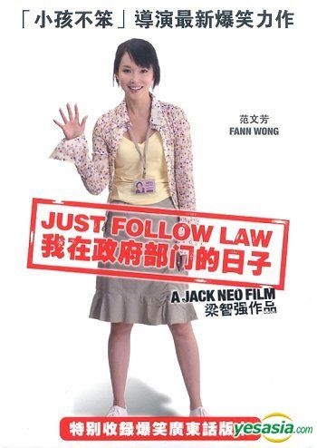 YESASIA: Recommended Items - Just Follow Law (DVD) (Hong Kong