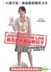 Just Follow Law (DVD) (Hong Kong Version)