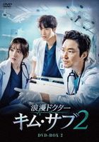 Dr. Romantic 2 (DVD) (Box 2) (Japan Version)