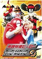 Touei Tokusatsu Hero The Movie Vol.3 (DVD) (Japan Version)
