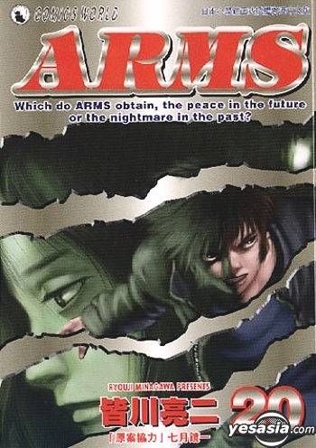 Yesasia Arms Vol 皆川亮二 天下出版有限公司 Hk 中文漫画 邮费全免