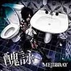 Shuei [Type A](SINGLE+DVD) (First Press Limited Edition)(Japan Version)