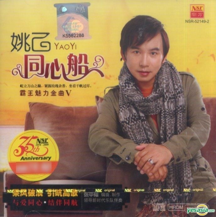 YESASIA: Tong Xin Chuan (Malaysia Version) CD - Yao Yi, New Southern ...