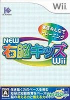 NEW Unou Kids Wii (Japan Version)