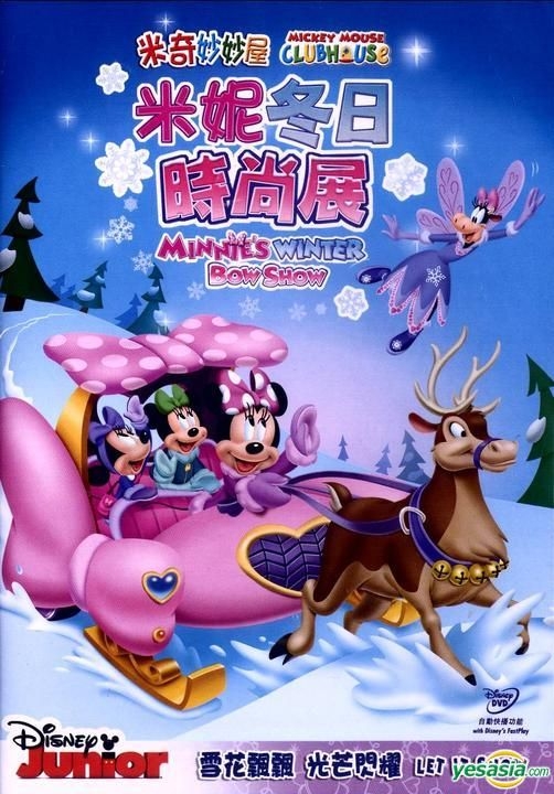 YESASIA: Mickey Mouse Clubhouse: Minnie's Winter Bow Show (DVD) (Hong Kong  Version) DVD - Intercontinental Video (HK) - Anime in Chinese - Free  Shipping - North America Site