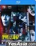 失衡凶間之罪與殺 (2022) (Blu-ray) (香港版)