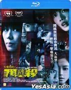 Tales From The Occult: Body And Soul (2022) (Blu-ray) (Hong Kong Version)