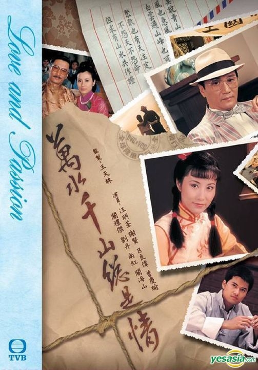 YESASIA: Love And Passion (1982) (DVD) (Ep.1-30) (End) (TVB Drama