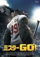 Mr. Go (DVD) (Japan Version)