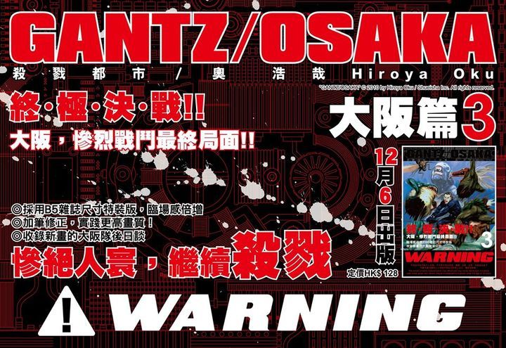 Yesasia Gantz Osaka Vol 3 Oku Hiroya Culturecom Comics In Chinese Free Shipping