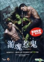 The Swimmers (2014) (DVD) (香港版) 