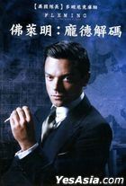 Fleming - The Man Who Would Be Bond (2014) (DVD) (Taiwan Version)