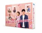 Why I Dress Up For Love (Blu-ray Box) (Japan Version)