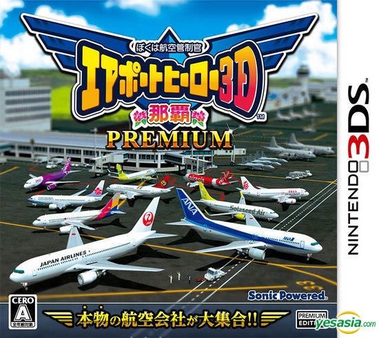 新品】ぼくは航空管制官DSゲーム - ニンテンドー3DS/2DS