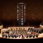 Bungo to Alchemist Orchestra Ensoukai (Japan Version)