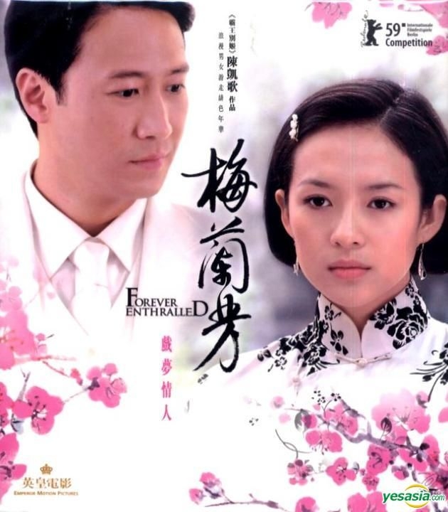 YESASIA: 花の生涯 - 梅蘭芳 - （香港版） VCD - 陳凱歌 （チェン 