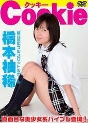 YESASIA: 橋本柚稀／Cookie 橋本柚稀 ＜Cookie＞ DVD - 橋本柚稀, - - 日本映画 - 無料配送 - 北米サイト