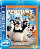 马达加斯加爆走企鹅 (2014) (Blu-ray) (3D) (台湾版) 