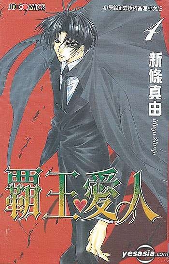 Volume 3, Rurouni Kenshin Wiki