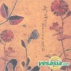Chu Ga Yeol Vol. 2