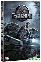 Jurassic World (2015) (DVD) (Taiwan Version)