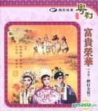 The King's Sister (1960) (VCD) (Hong Kong Version)