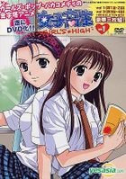 Joshikosei Girl's High DVD Box 1 (First Press Limited Edition) (Japan Version)