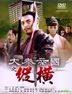 The Qin Empire 2 (2012) (DVD) (Ep.1-51) (End) (Taiwan Version)